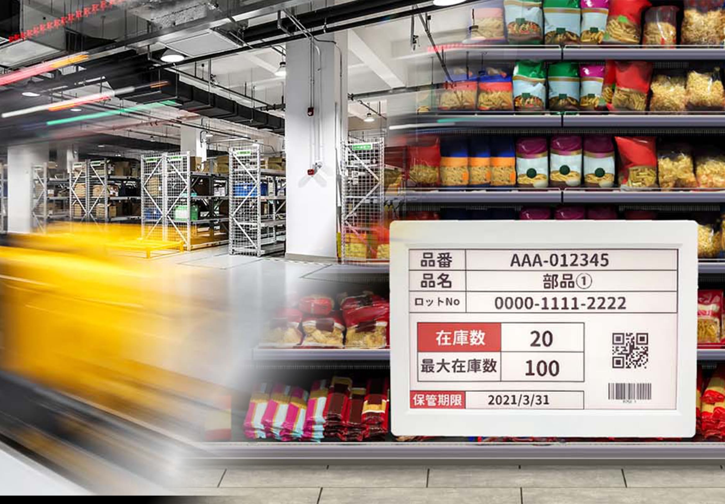 自動棚卸やバーコード読取りなど、連携可能な様々なIoTデバイスをご提供