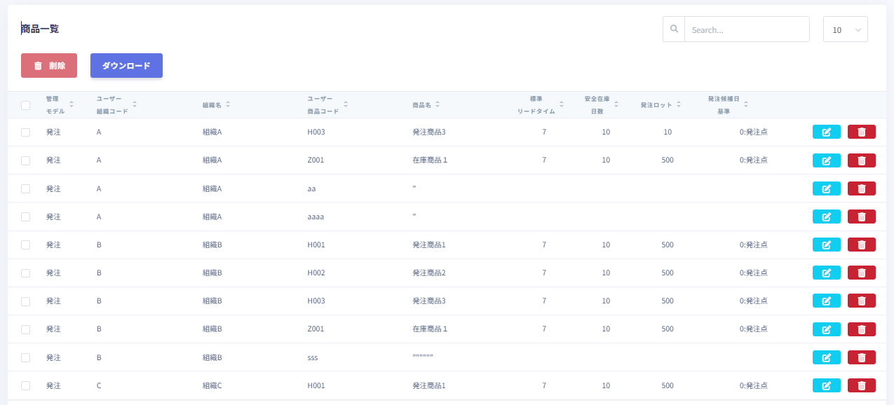 購買クラウドサービスMPSEYES V2.8新機能リリース。マスタ機能強化でさらに進化