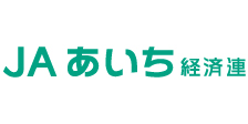 導入企業 JAあいち経済連様 ロゴ