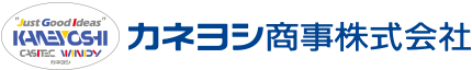 カネヨシ商事のロゴ